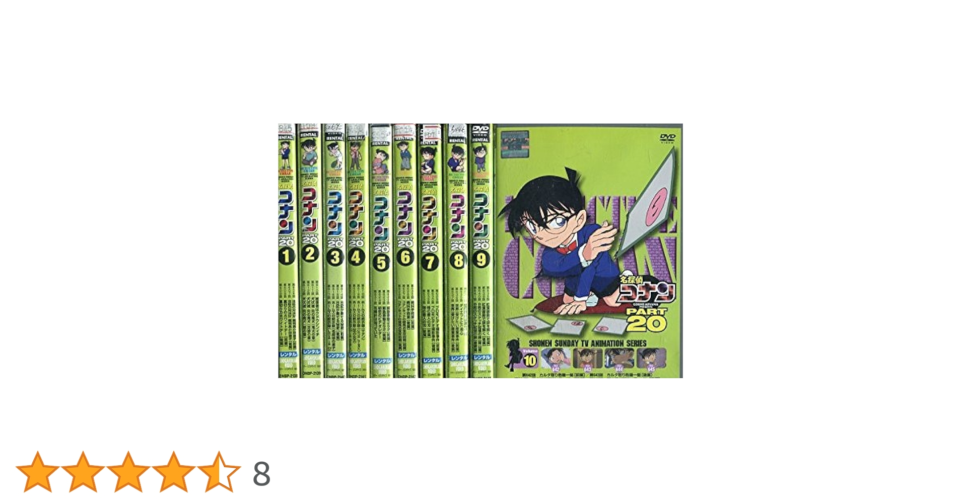 Amazon.co.jp: 名探偵コナン PART20 [レンタル落ち] 全10巻
