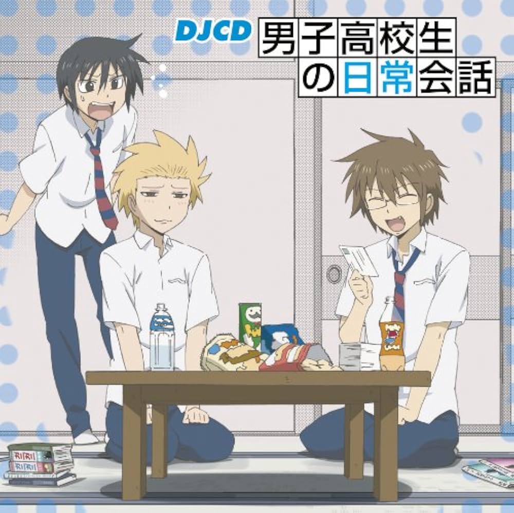 男子高校生の日常 DVD 1～6 全巻 DJCD Amazon.co.jp: 男子高校生の日常 スペシャルCD付き初回限定版