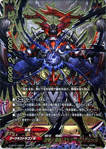 バディファイト　超ガチレア究極レア13枚セット Amazon.co.jp: 土塊岩魔掌 超ガチレア バディファイト 逆天! 雷