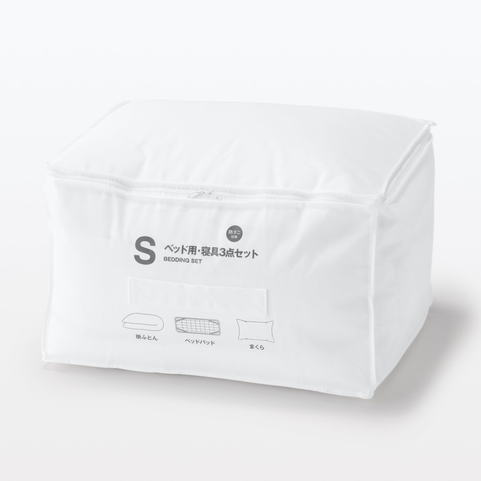 Amazon.co.jp: 無印良品 防ダニ ベッド用・寝具3点セット/S 83832285 