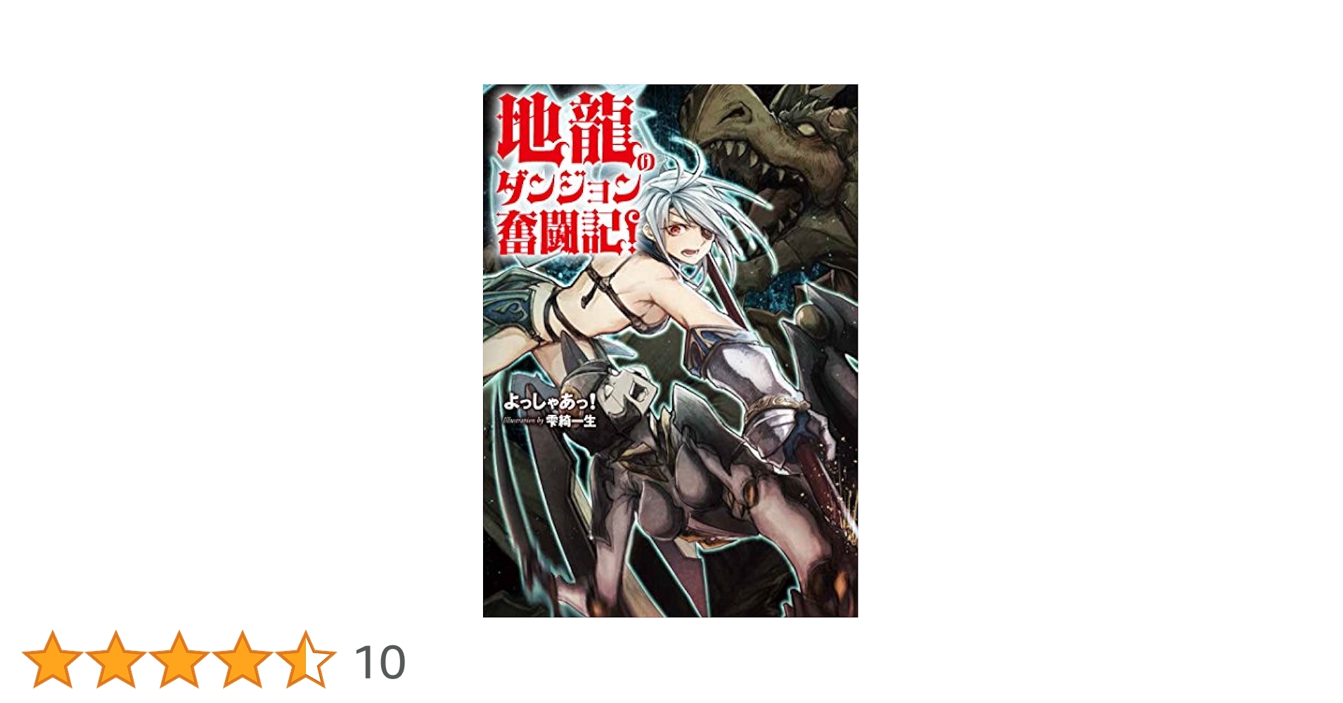 ダンジョン飯　メモリアルブック Amazon.co.jp: TVアニメ ダンジョン飯 メモリアルブック