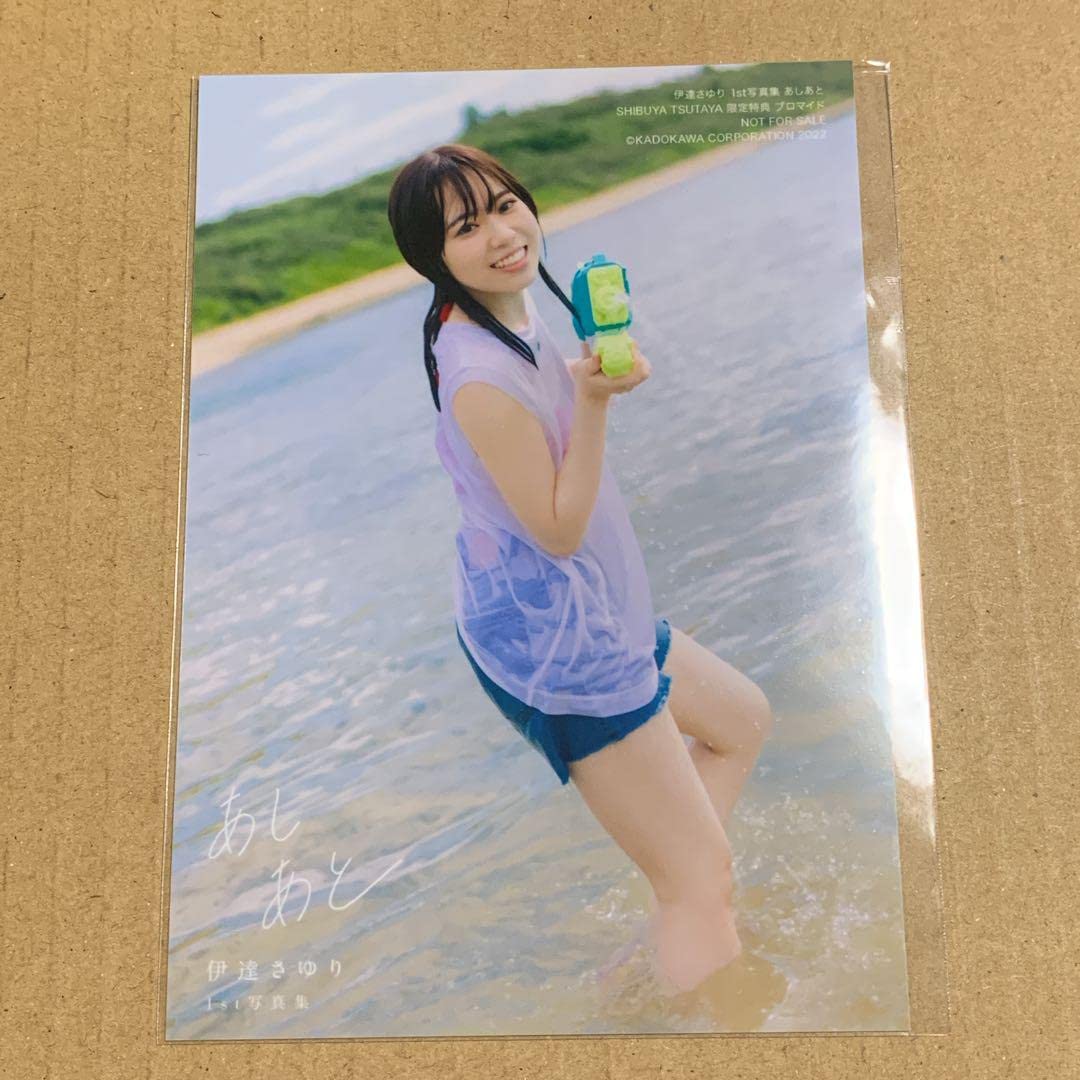伊達さゆり1st写真集 SHIBUYA TSUTAYA お渡し会特典ブロマイド