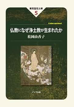 親鸞浄土教と西田哲学 西田哲学を読む 3 | 小坂 国継 |本 | 通販 | Amazon