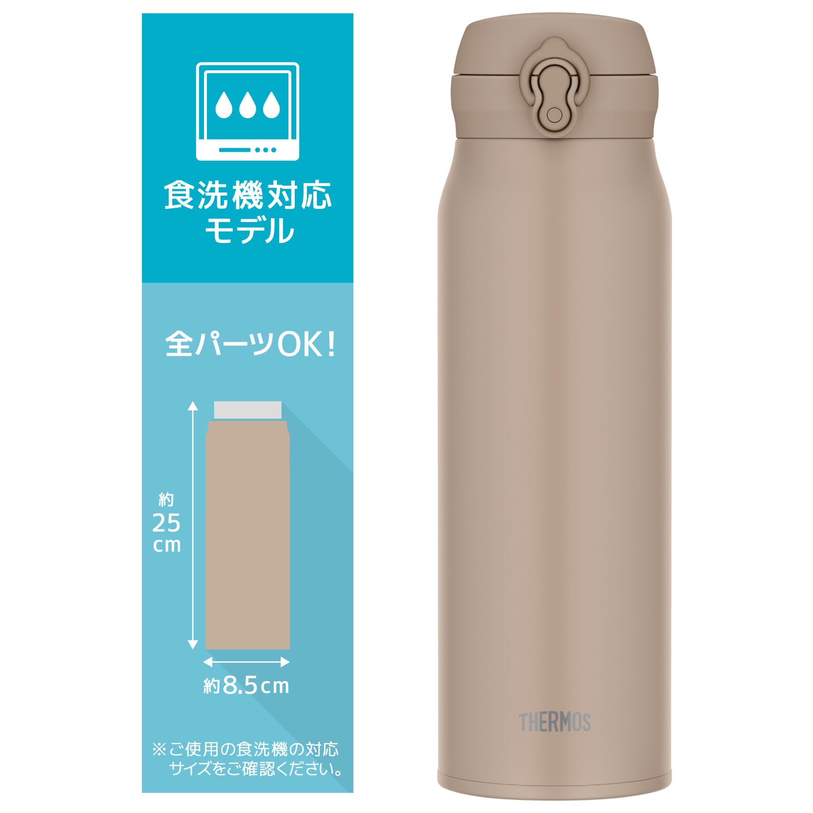 Amazon.co.jp: 【食洗機対応モデル】 サーモス 水筒 真空断熱ケータイ