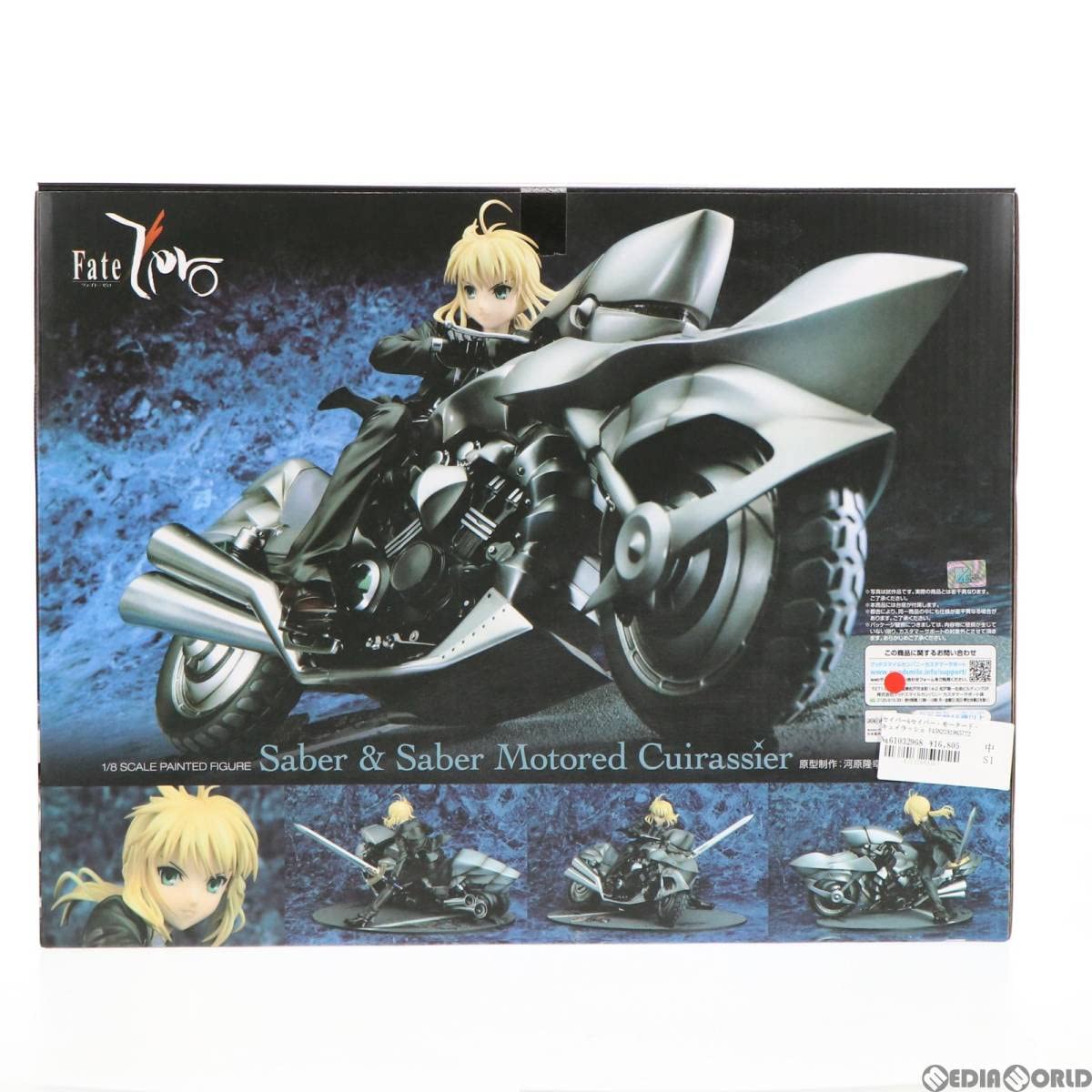 Amazon | 【▽】[FIG]セイバー&セイバー・モータード・キュイラッシェ