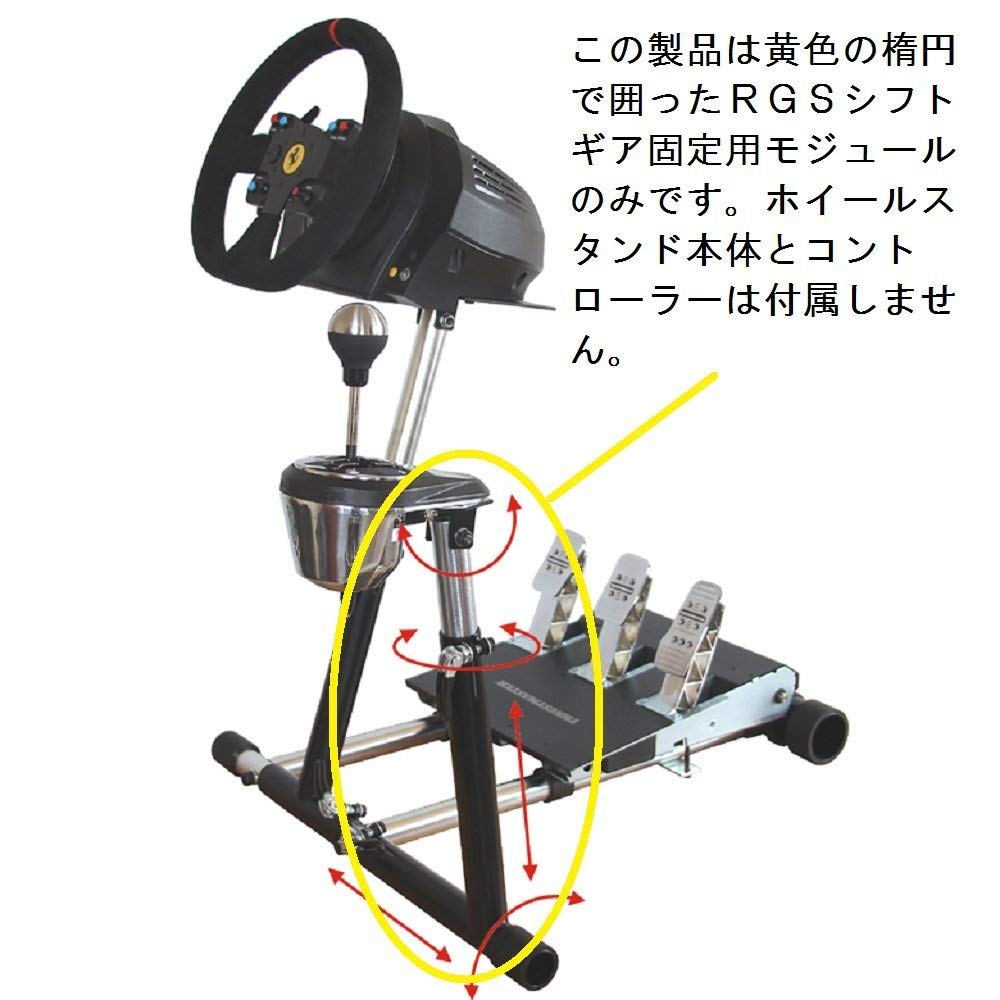 Amazon.co.jp: ホイールスタンドプロ CSP SQ用RGS-Fシフター拡張キット 
