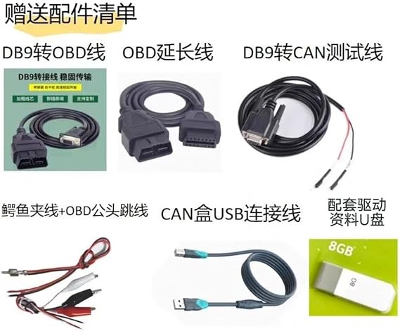 Six-in-one new energy detector, vehicle detection, CAN card, CAN box, LIN card, compressor quick inspection master software(Professional Edition)