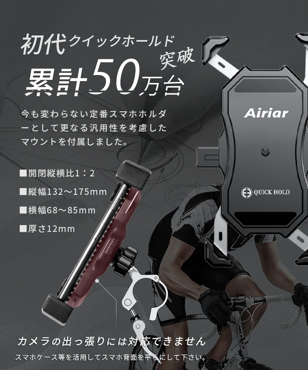 リリース機構付き クイックホールド 自転車用スマホホルダー クイックホールド KDR-M11C – 株式会社Kaedear【カエディア公式