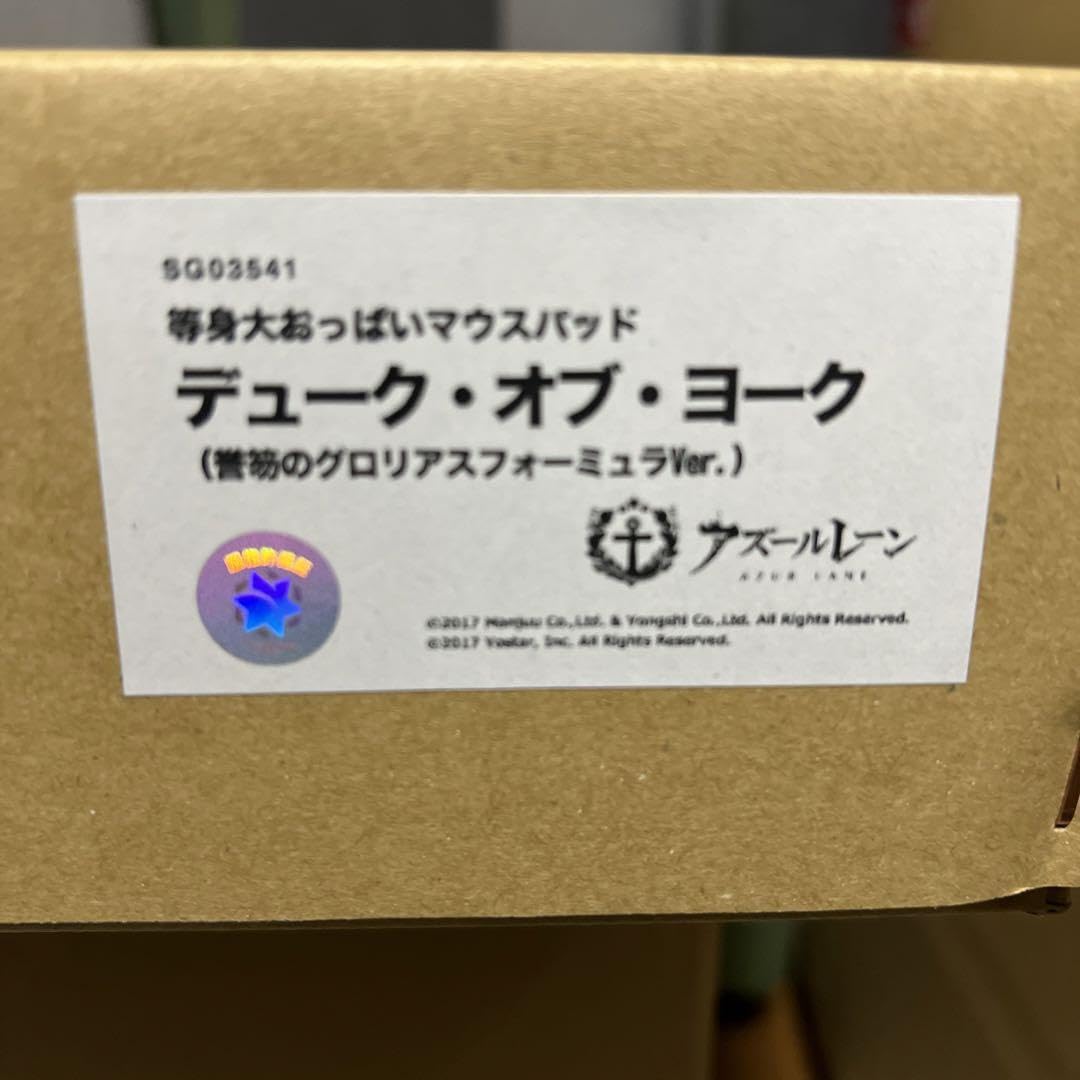 Amazon.co.jp: ソフトガレージ アズレン デューク オブ ヨーク 等身大 