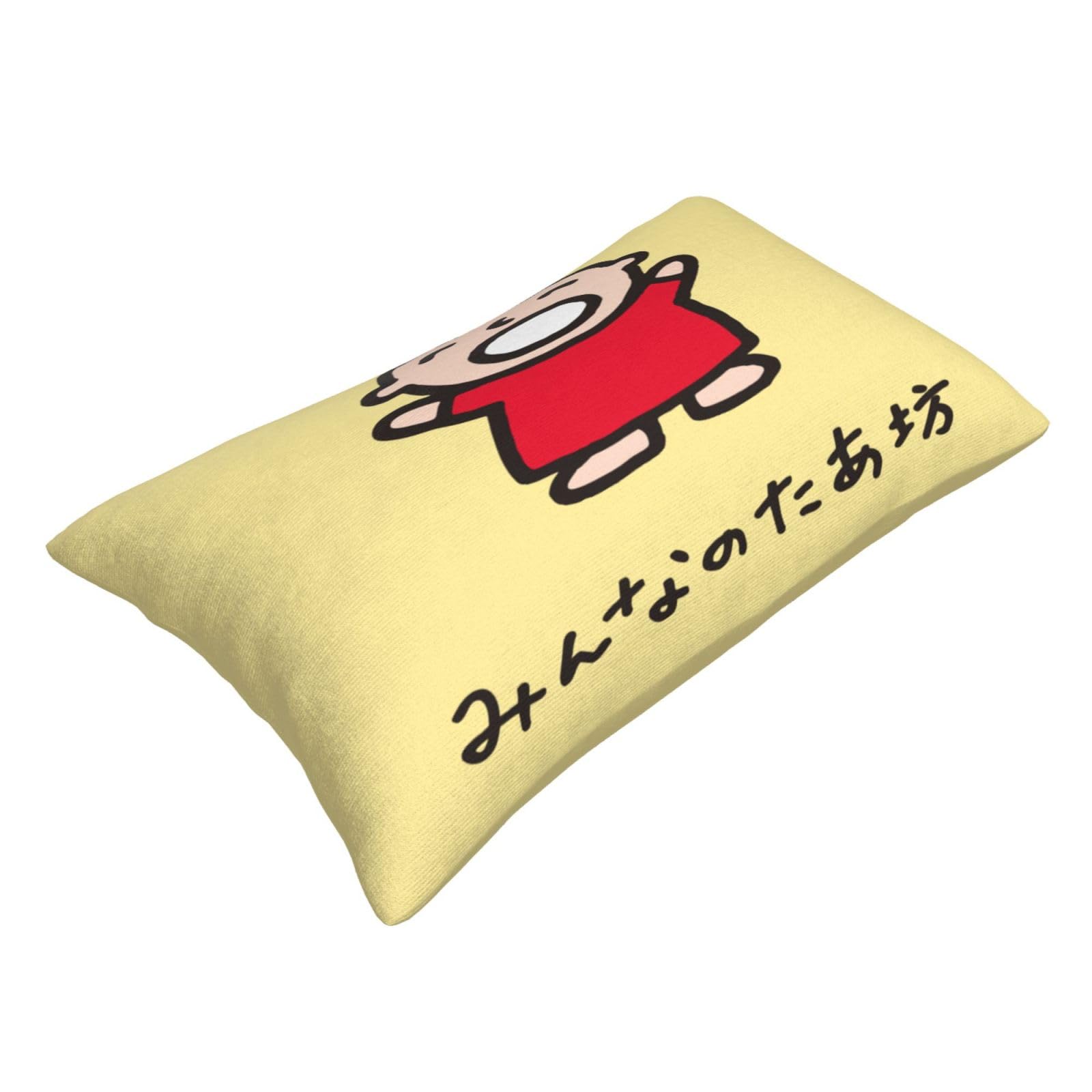 Amazon｜みんなのたあ坊 枕カバー クッションカバー 抱き枕カバー 装飾