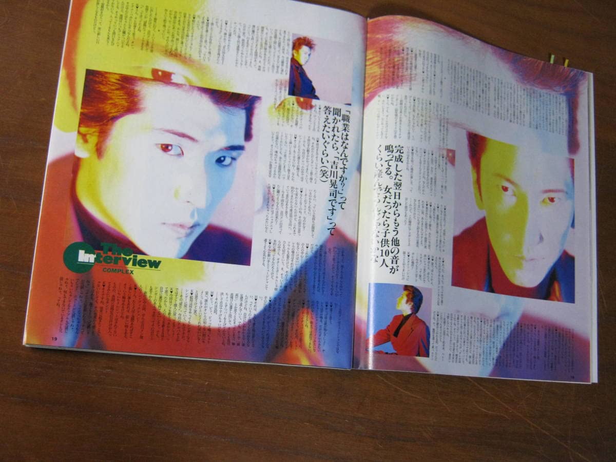 Amazon.co.jp: '90表紙 COMPLEX 2ndアルバムリリース吉川晃司 布袋寅泰