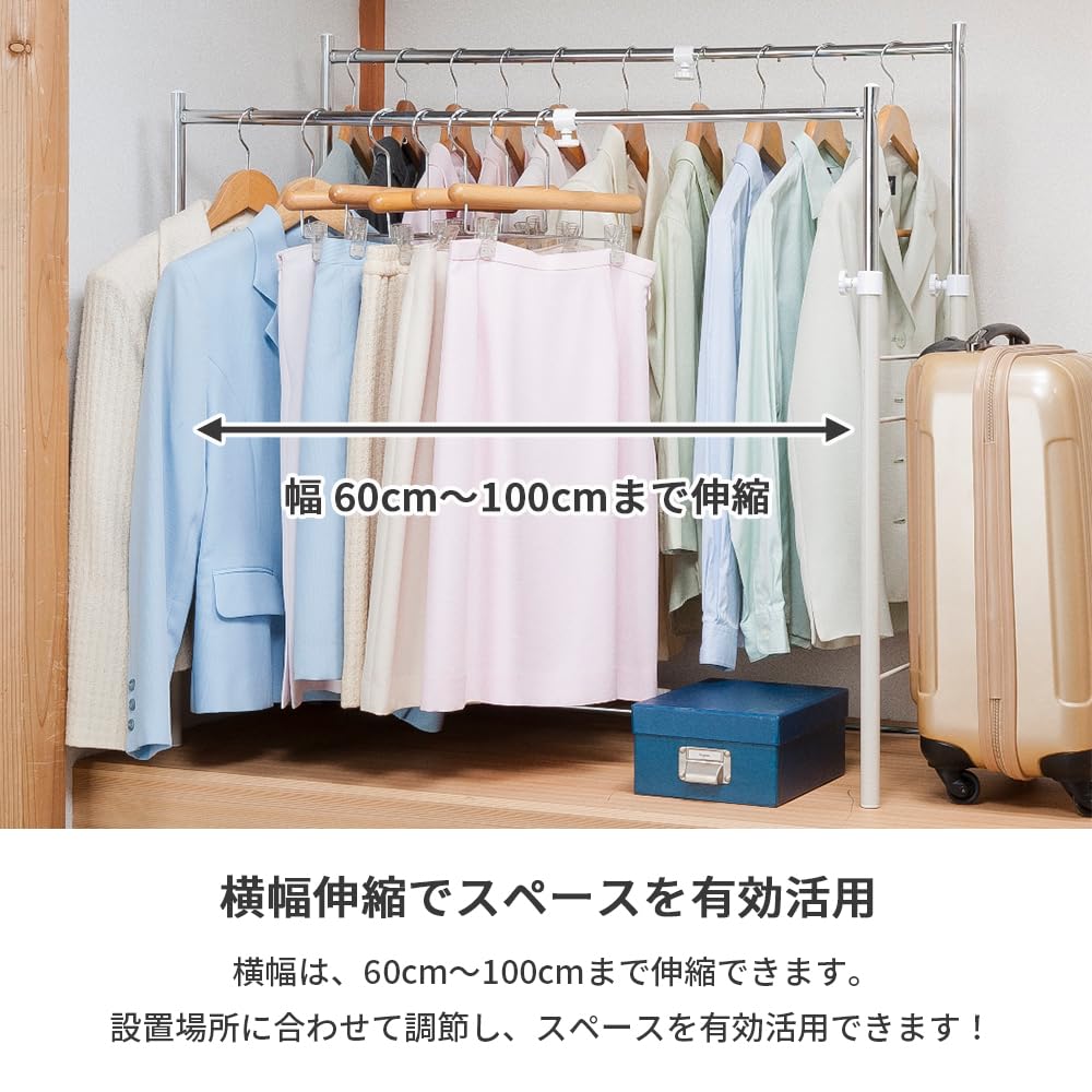押入れ 伸縮頑丈ハンガーラック 半間用(幅60~100㎝) Amazon｜押入れ ハンガーラック 頑丈 伸縮 半間用 幅60cm-100cm