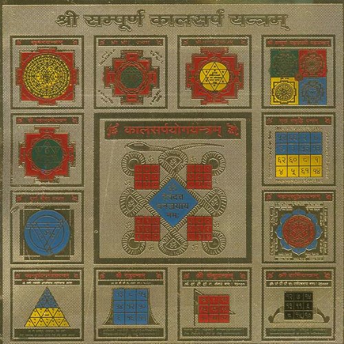 Yantram Shri Sampurna Kaalasarpa Exotic India contre le stress et les blocages