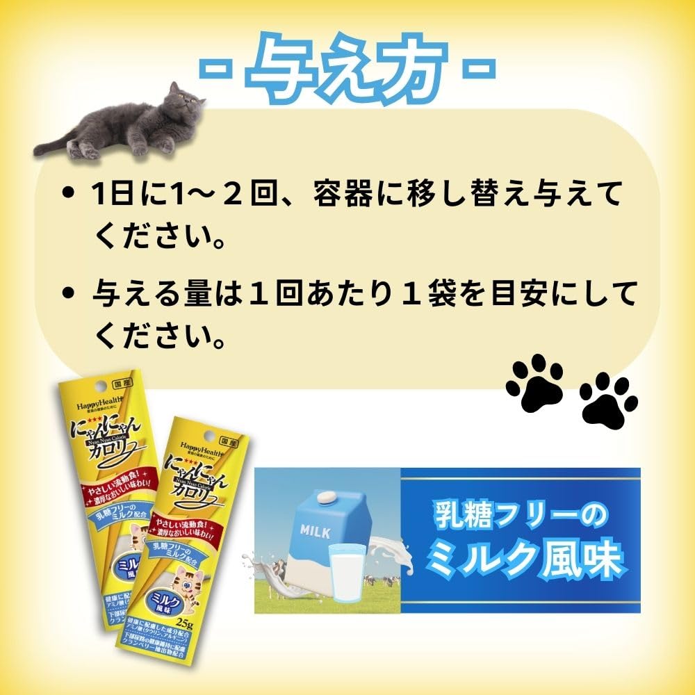 Amazon | アース・ペット にゃんにゃんカロリー ミルク 25g×12個