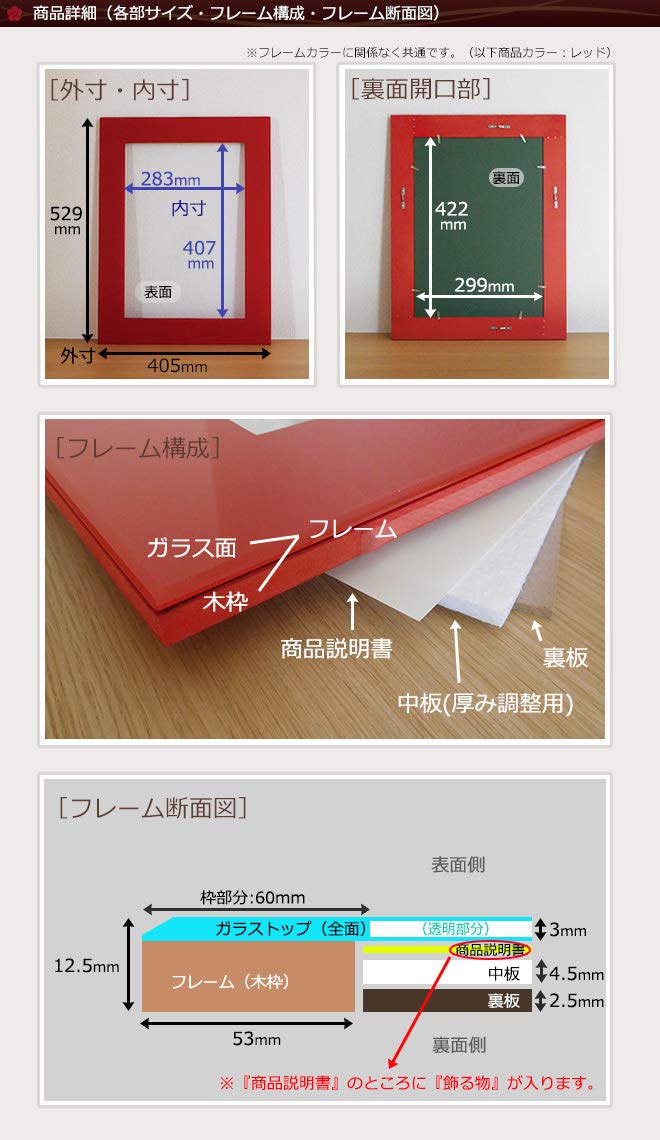 Amazon.co.jp: OA額 ガラストップフレーム A3サイズ用 297x420mm 赤
