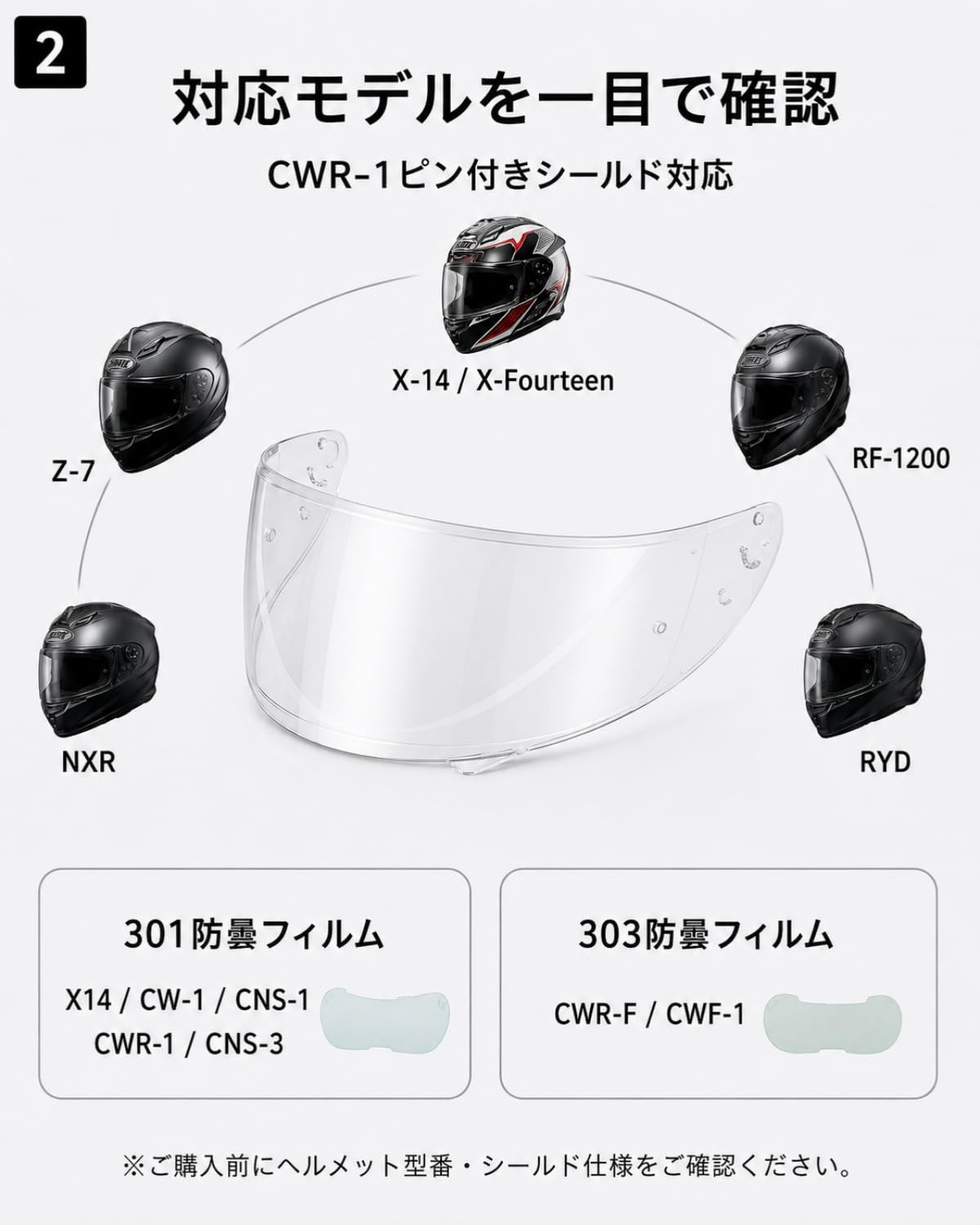 Amazon.co.jp: CWR-1 ヘルメットシールド バイク用 シールド 【X-14 X