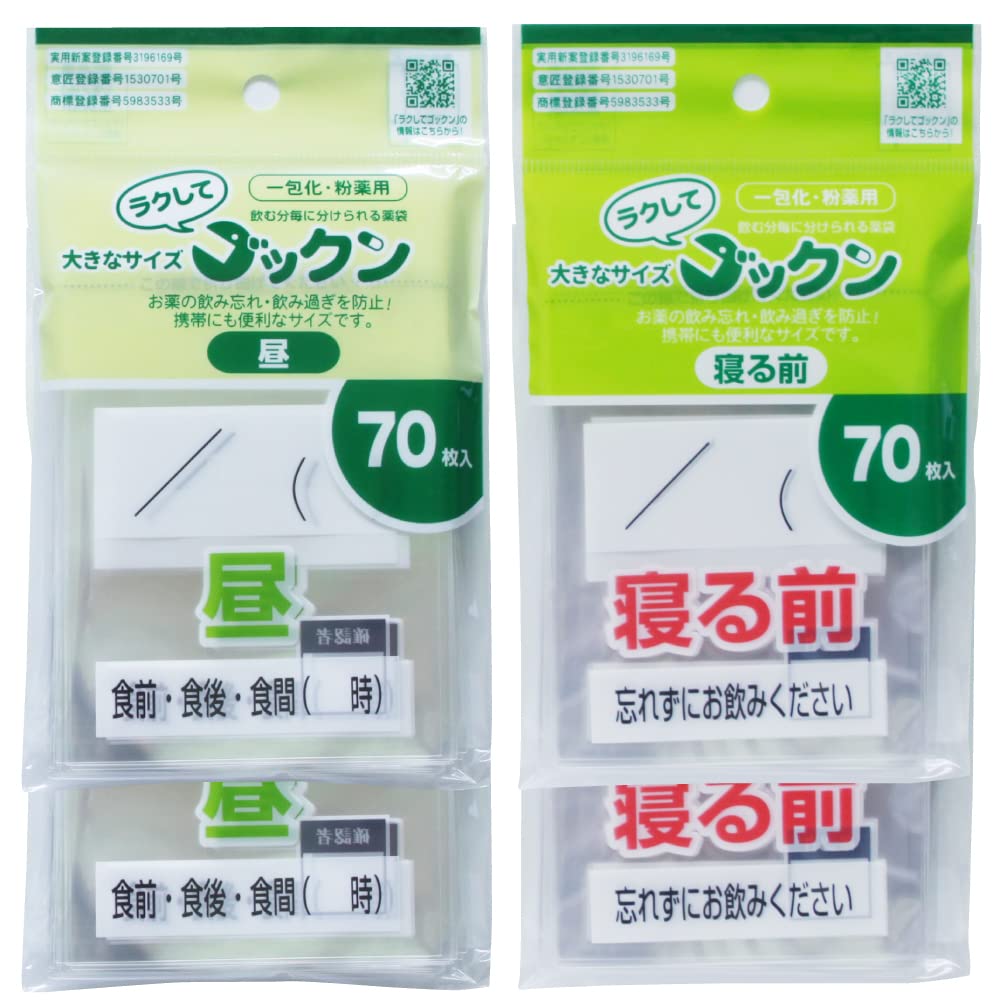 サプライセット 御薬袋ミレイ 未開封 楽天市場】ちょっと可愛いサプリメント・常備薬袋 開封しやすく
