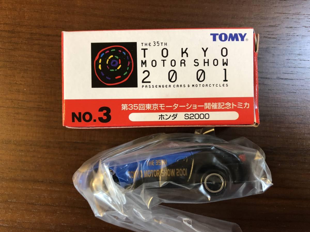 Amazon.co.jp: トミカ 第35回東京モーターショー開催記念トミカ 2001