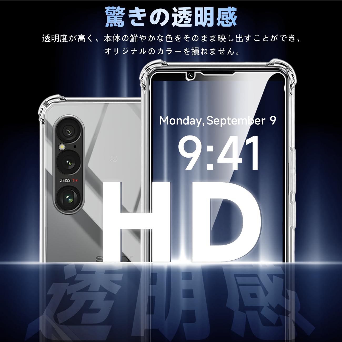 Amazon.co.jp: 対応 Sony Xperia 1 V docomo SO-51D au SOG10 ケース