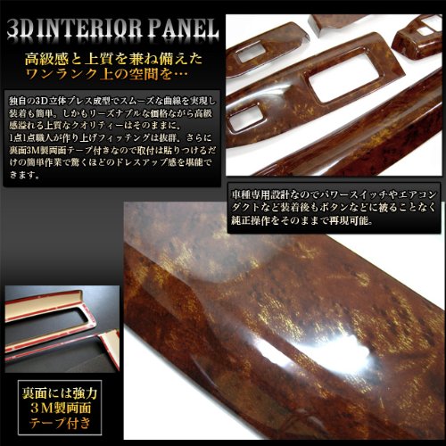 フリード　GB5,GB7 黒木目調　インテリアパネル美品 楽天市場】フリード GB3 GB4 系 後期 3D インテリアパネル 立体