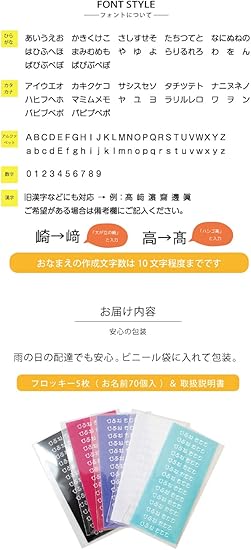 Amazon ペット用フロッキーネーム 70片入り 011 ボーイズ 黒 白 水色 紺 ファンシーブルー シール ステッカー 文房具 オフィス用品
