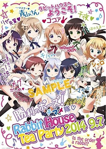 ご注文はうさぎですか B2お風呂ポスター Amazon.co.jp: ご注文はうさぎですか? A2ポスター : ホビー