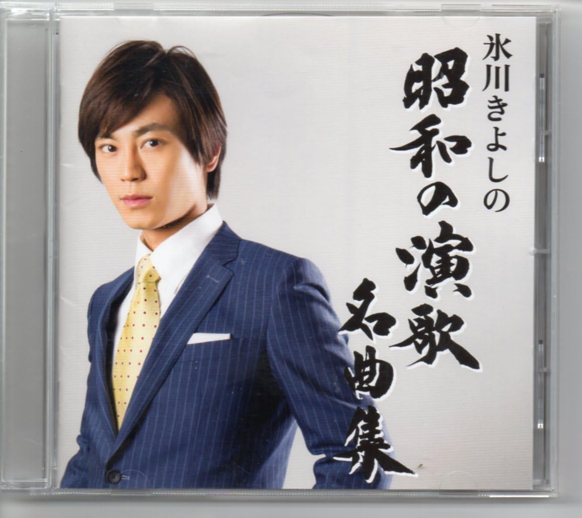 演歌　シングルCD　大量【約110枚】 RF0509-9　氷川きよし 演歌 シングルCD 大量【約110枚】 RF0509-9 氷川きよし 演歌