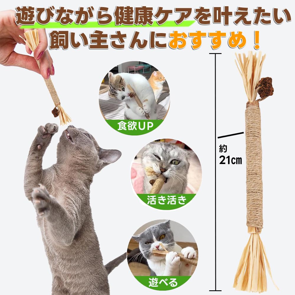またたび　お急ぎ Amazon | 猫 噛むおもちゃ 歯磨き またたびの木 猫歯ぎしり棒 マタタビ