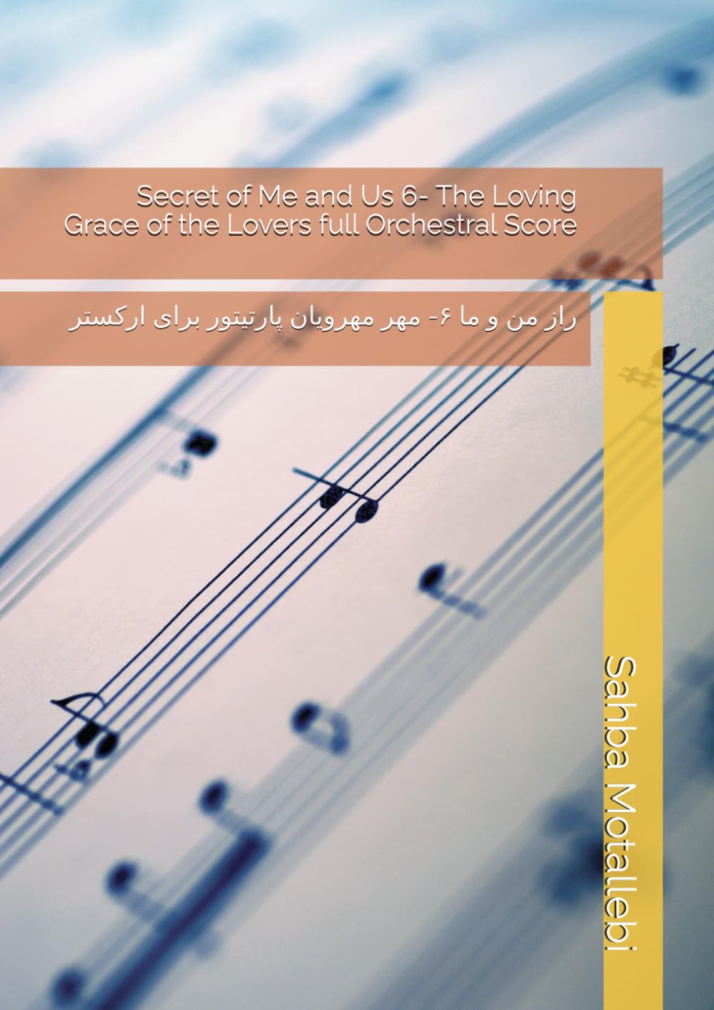 Secret of Me and Us 6- The Loving Grace of the Lovers full Orchestral Score: راز من و ما ۶- مهر مهرویان پارتیتور برای ارکستر