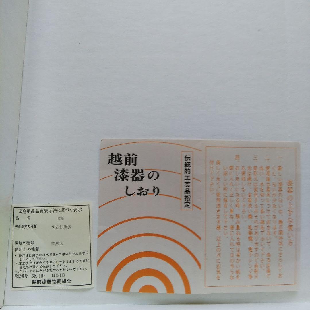 越前漆器　広蓋 Amazon.co.jp: 越前 漆器 広蓋 : ホーム＆キッチン