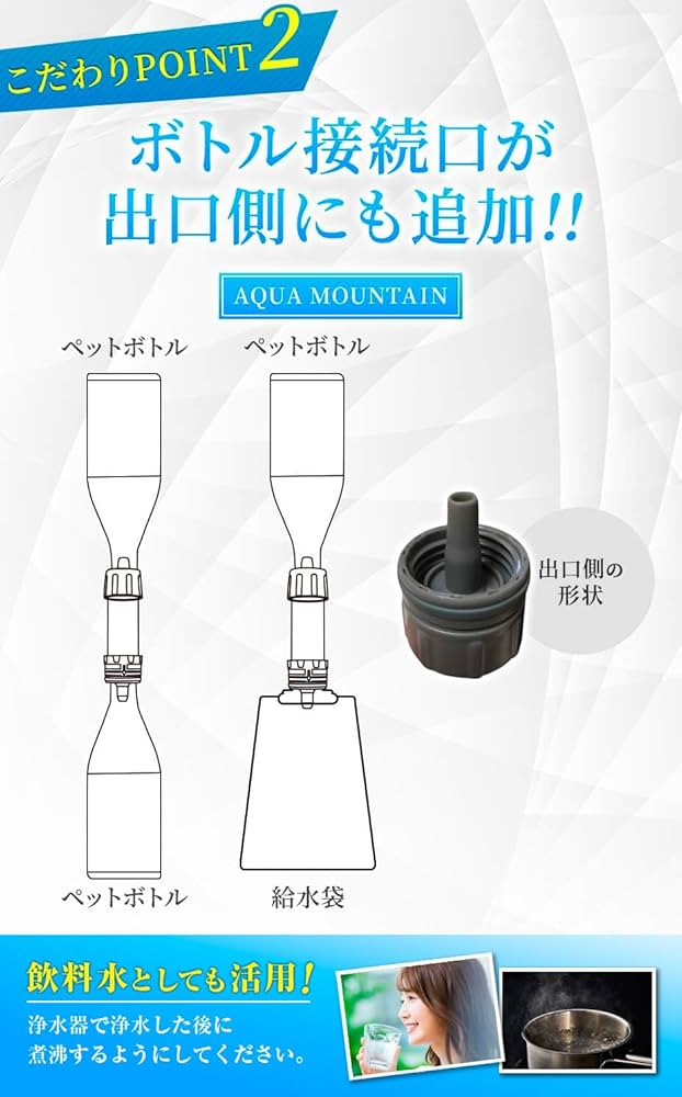 Amazon.co.jp: 携帯用浄水器 浄水器 携帯浄水器 携帯型浄水器