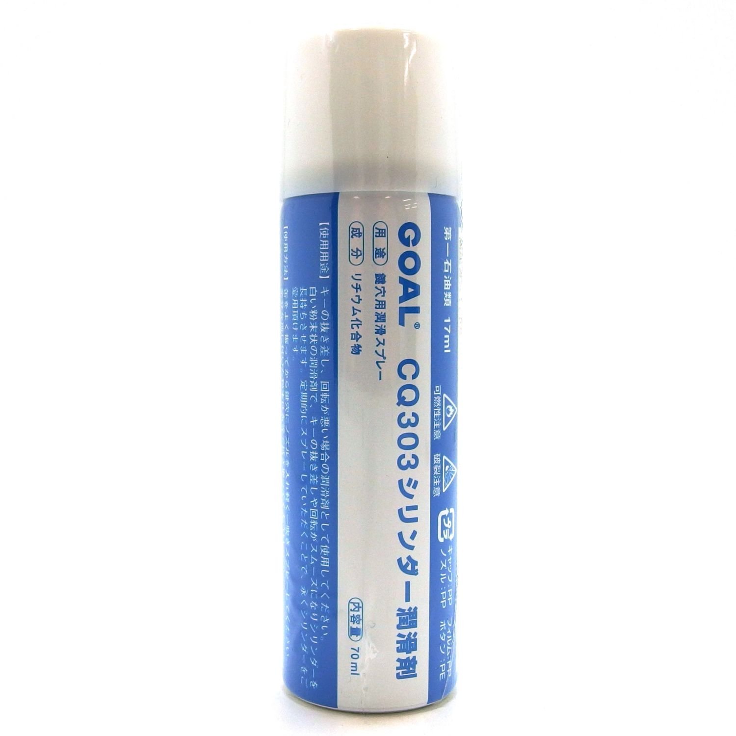 WARMHAND ゴール GOAL メーカー純正品 鍵穴用潤滑スプレーシリンダークリーナー 70ml CQ303