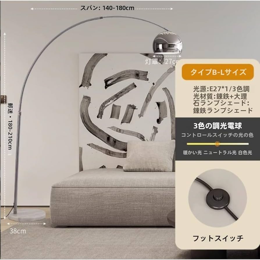 Amazon.co.jp : Tufduzoアークフロアランプ モダンなトール
