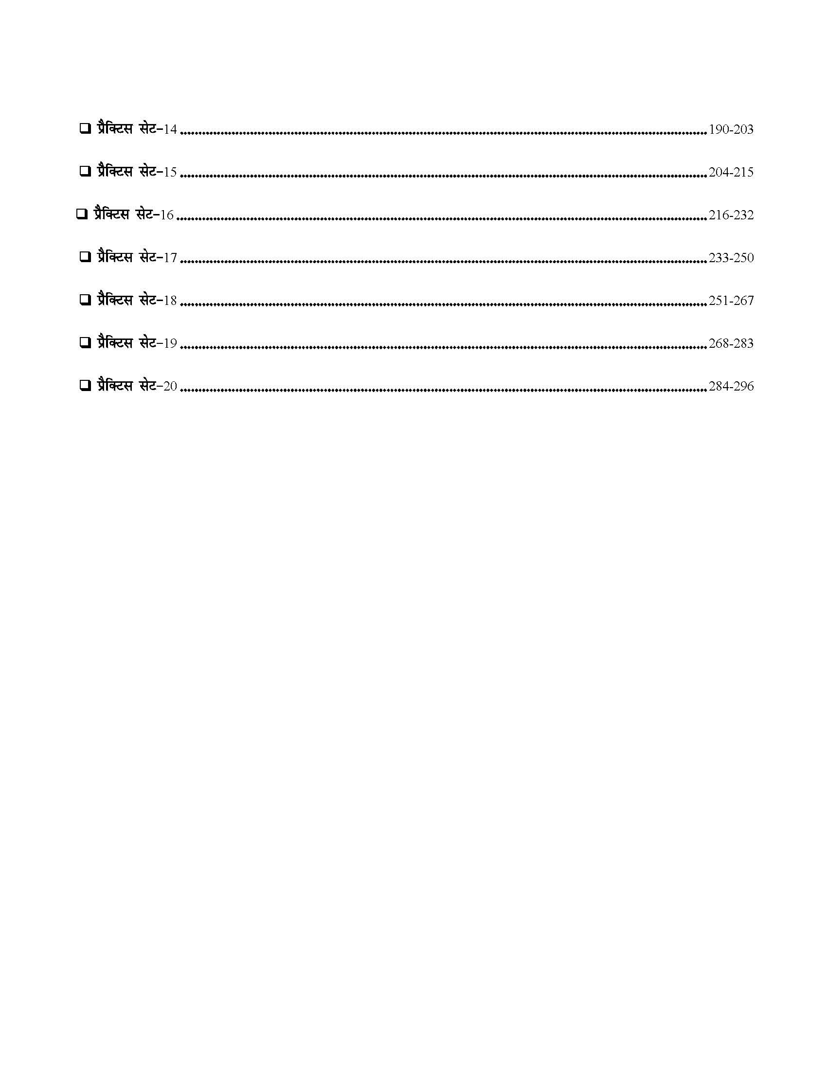 Bihar Niyojit Shikshak Bhugol Class 11 to 12 (BPSC TRE 3 Special Teacher Geography) 20 Practice Workbook in Hindi
