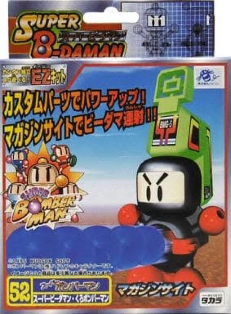 Amazon.co.jp: くろボンバーマン スーパービーダマン スーパー