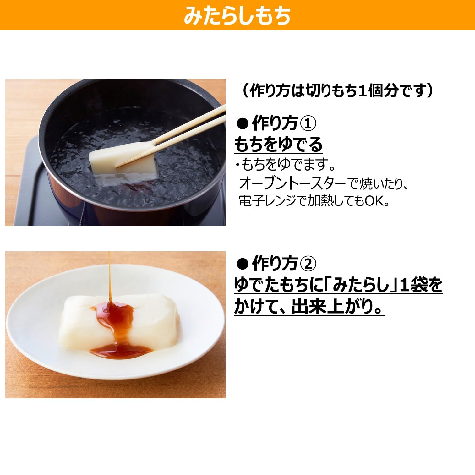 Amazon.co.jp: 丸美屋食品工業 丸美屋 期間限定 おもち亭 おもちと