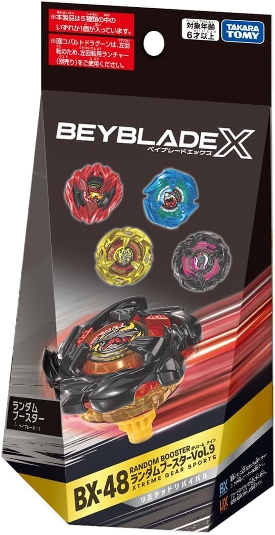 Amazon | 【レア1】 コバルトドラグーン9-80F BX-48 ランダム