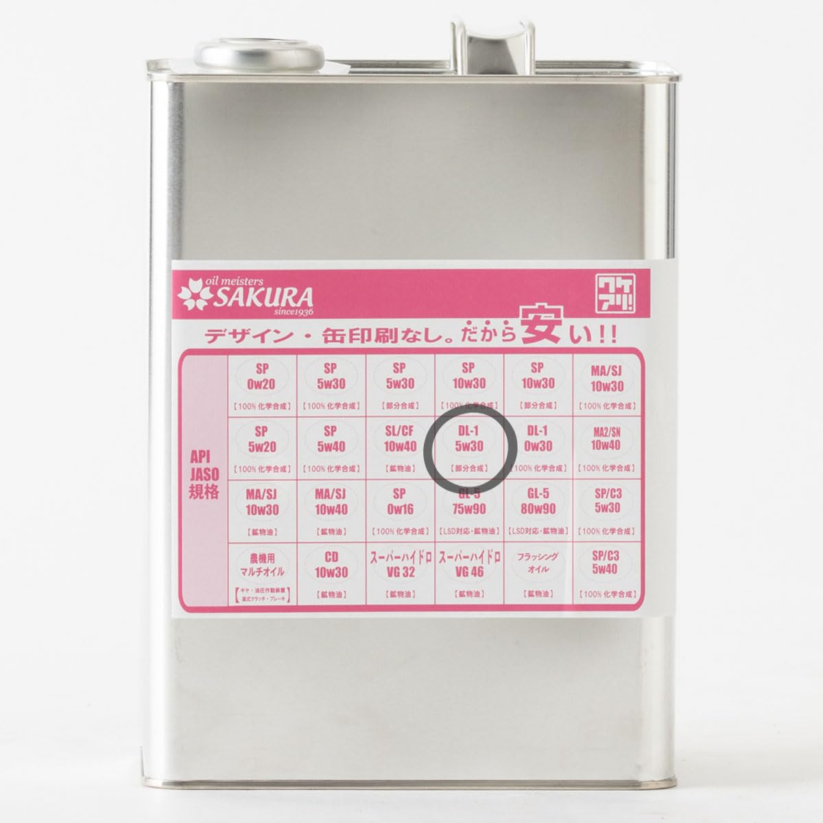 カーズ エンジンオイル SAE 5W-30 17本セット 楽天市場】sae5w-30