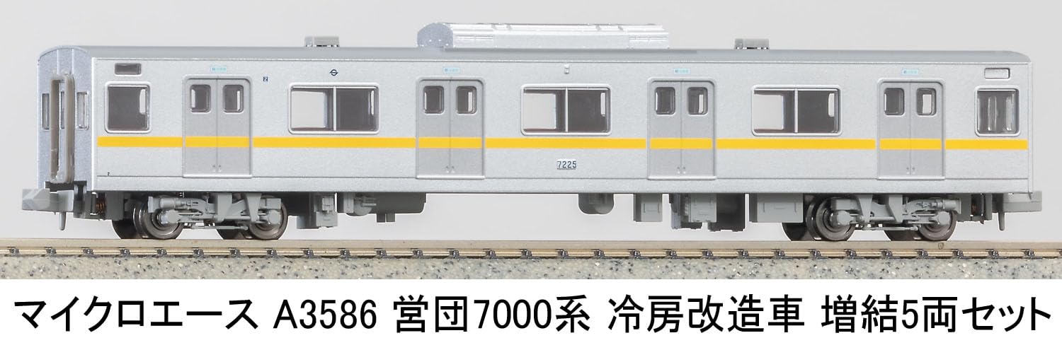 Amazon | マイクロエース Nゲージ 営団7000系 冷房改造車 増結5両