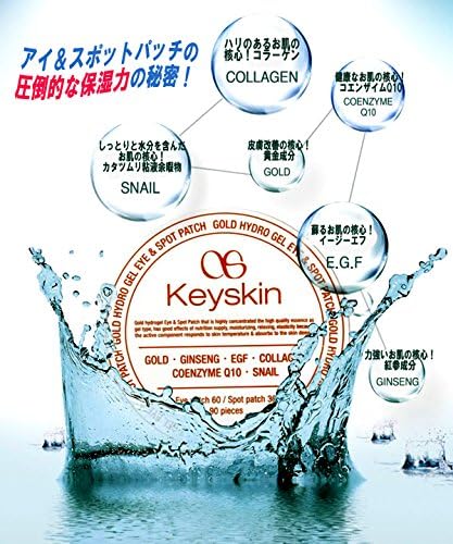 Amazon 韓国コスメ Keyskin キースキン ゴールド カタツムリハイドロゲル アイ スポットパッチ 目元 ほうれい線の集中ケア 並行輸入品 Keyskin フェイスパック 通販