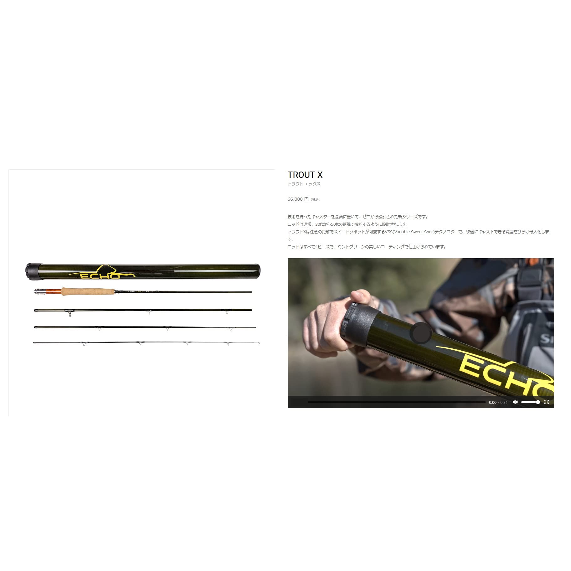 ECHO Trout X 9