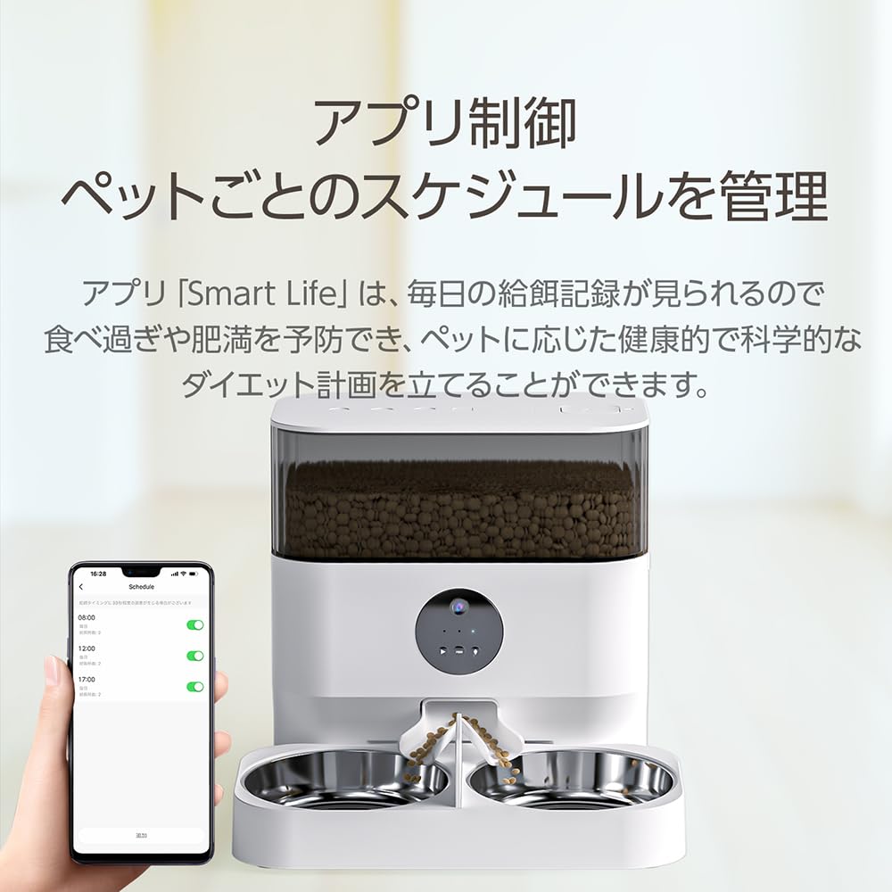 Amazon | ブリシア 自動給餌器 多頭飼い 猫 中小型犬用 2匹 録音可