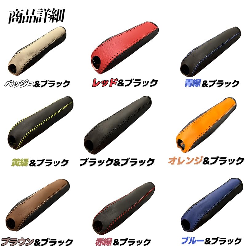 Amazon.co.jp: WeCar 本田 S660 本革 手作り ハンドブレーキカバー