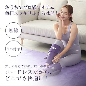Amazon | ふくらはぎケア【韓国人気No.1・コードレス】二つ付き