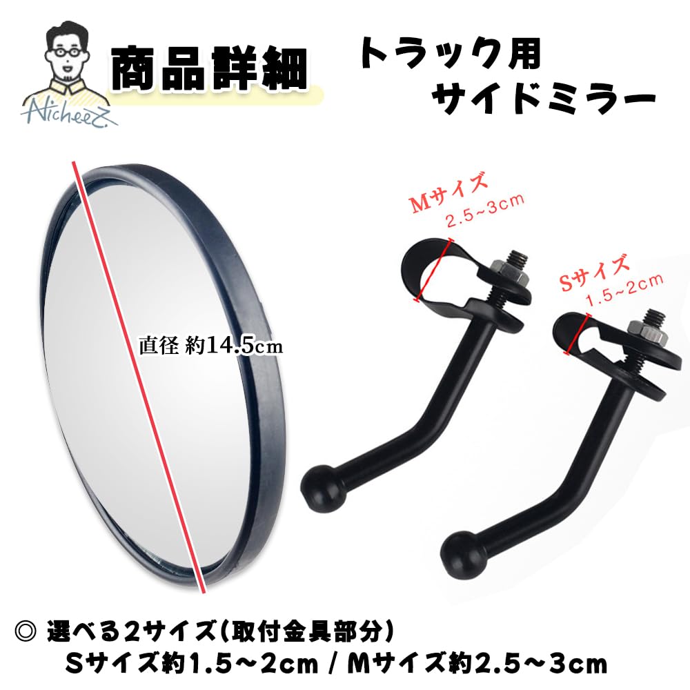 Amazon | Nicheez トラック サイドミラー アンダーミラー 補助ミラー