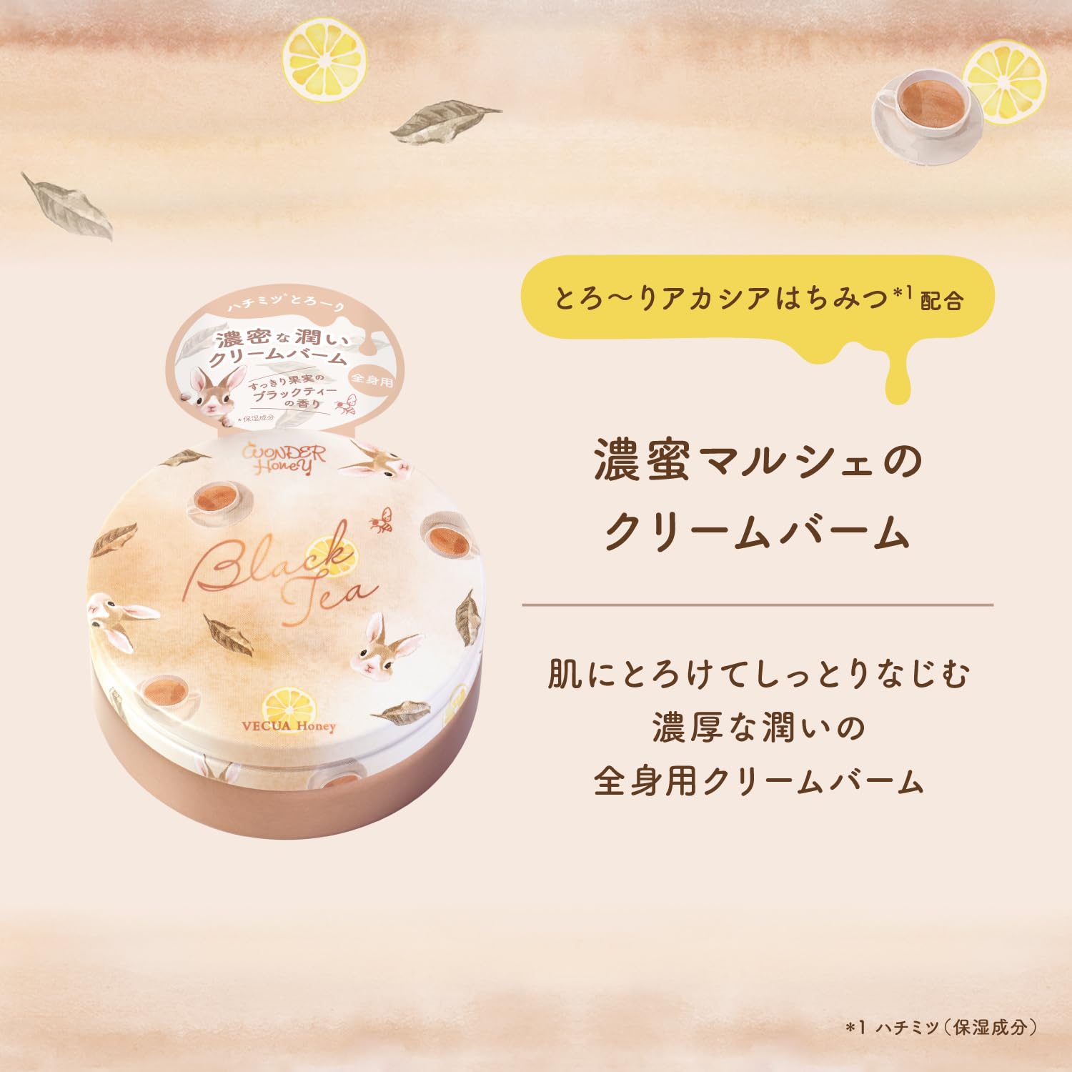 Amazon | ベキュア ハニー(VECUA Honey) ワンダーハニー 濃蜜マルシェ 