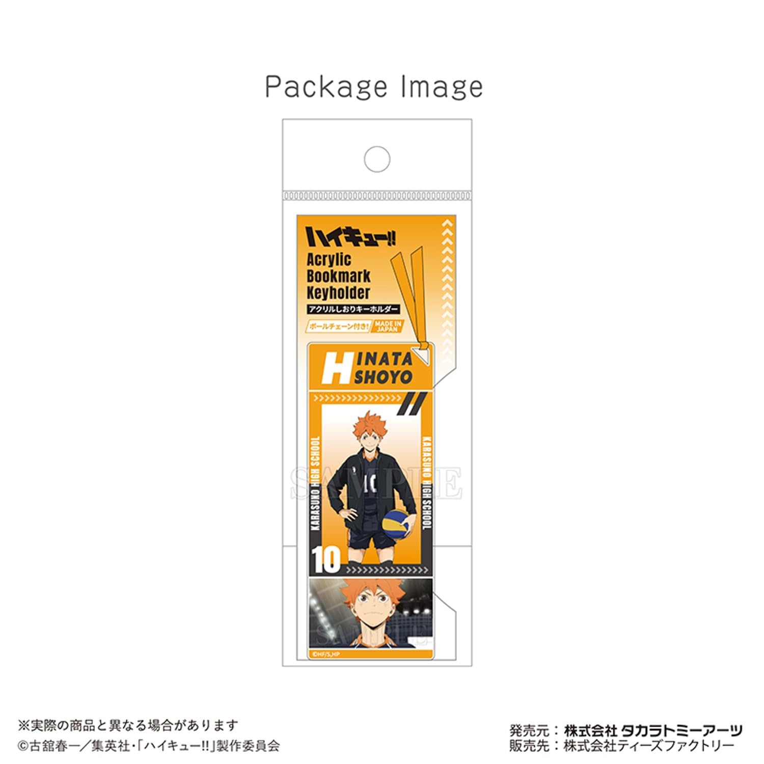 ハイキュー　しおり ハイキュー‼︎ 特製しおりセット - メルカリ