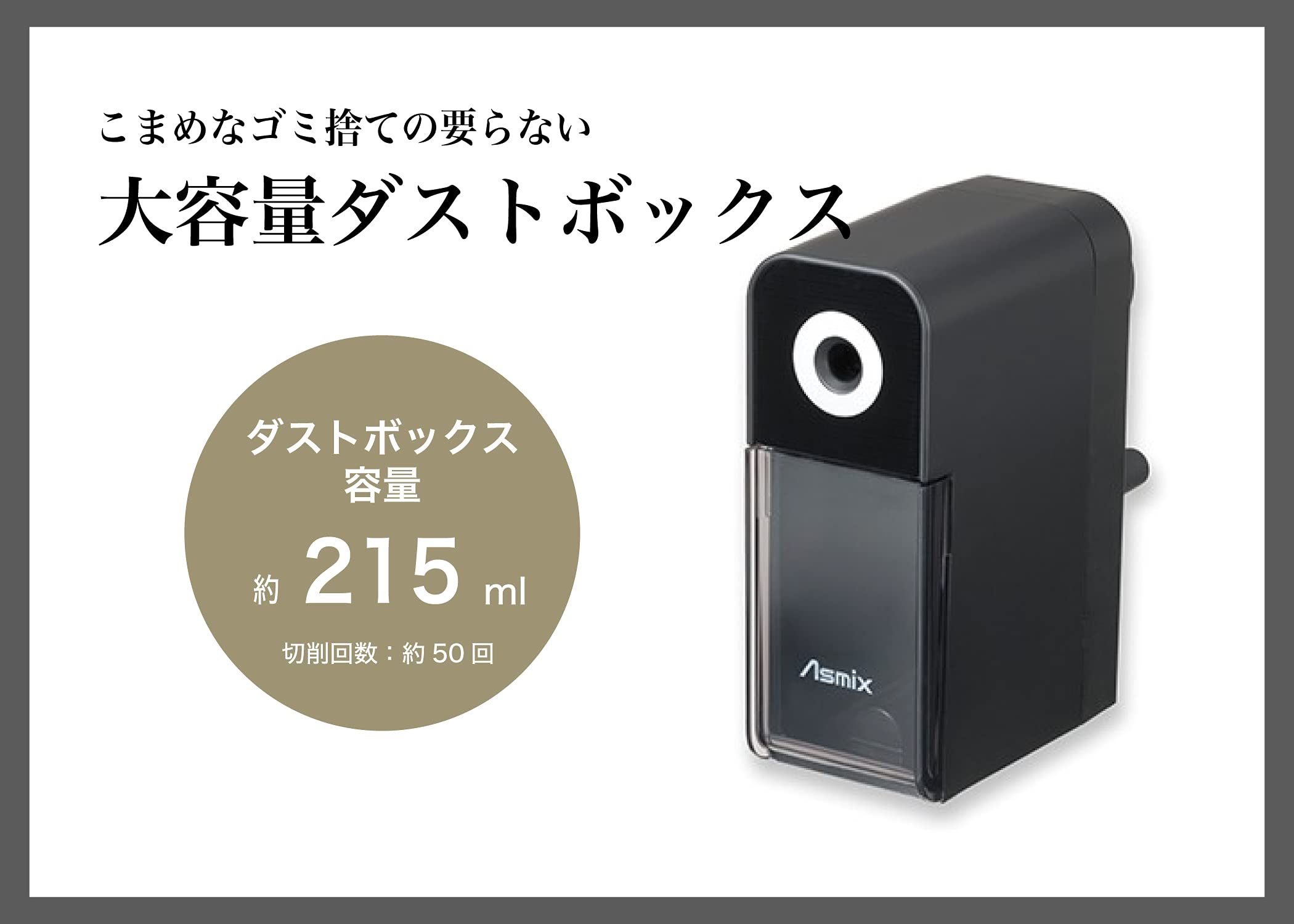 Amazon.co.jp: アスカ 鉛筆削り デッサンメイト PSL123 芯先最大19mm