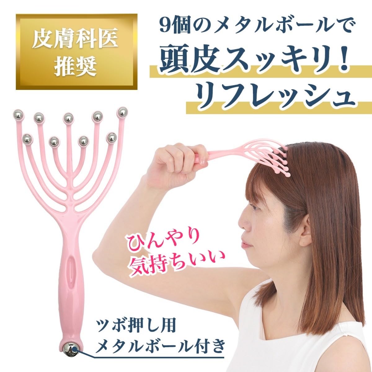 Amazon.co.jp: 皮膚科医推薦 頭皮マッサージ ヘッドマッサージ 頭皮