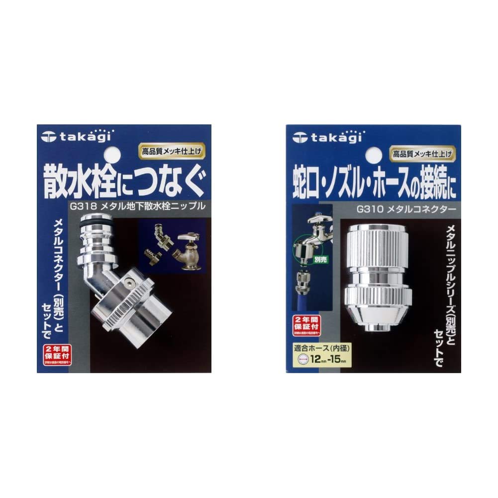 Amazon | タカギ(takagi) メタル地下散水栓ニップル 散水栓につなぐ